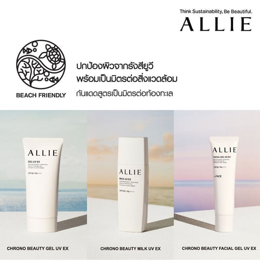 Allie Chrono Beauty Facial Gel UV EX SPF50+ PA++++ 60g