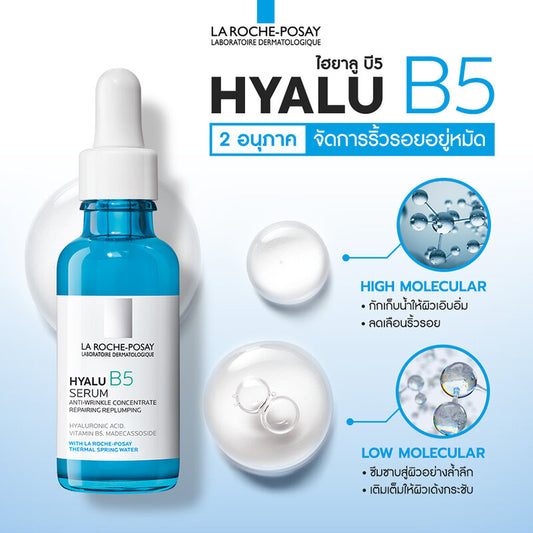 La Roche-Posay Hyalu B5 Serum 30ml