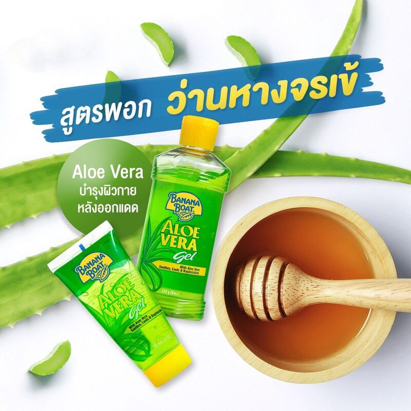 Banana Boat Aloe Vera Gel 230g