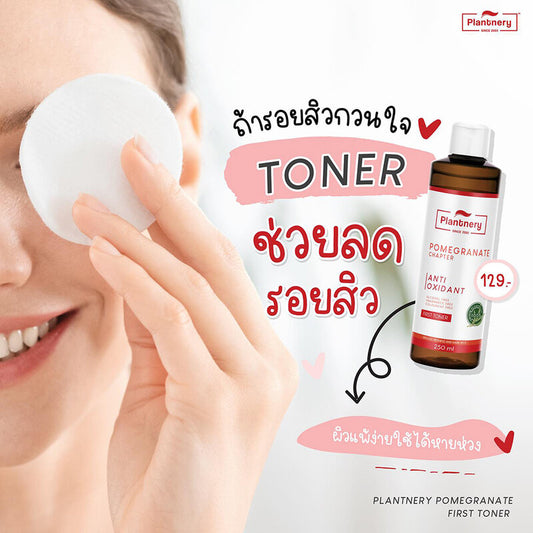 Plantery Pomegranate First Toner 250ml