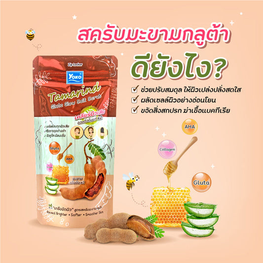 Yoko Tamarind Gluta Glow Salt Scrub 300g