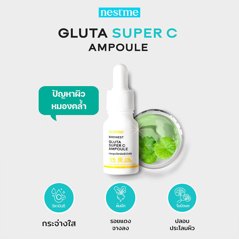 NESTME Birdnest Gluta Super C Ampoule 10ml