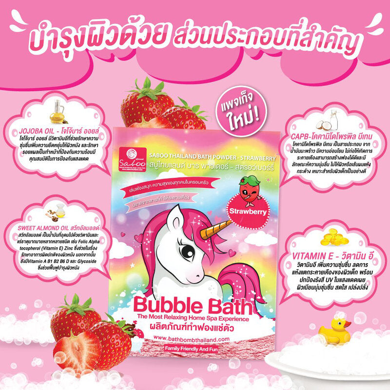 Saboo Thailand Bath Powder Strawberry 100g