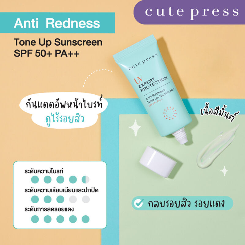 Cute Press Sunscreen - UV Expert Protection SPF 50+/PA++ - Beauty Buddy