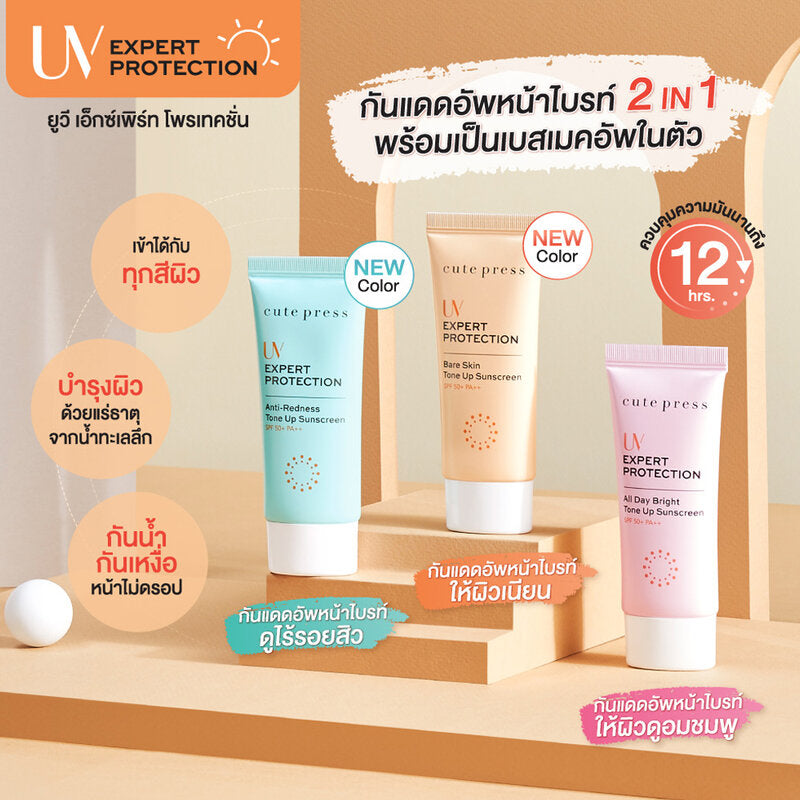 Cute Press UV Expert Protection Bare Skin Tone Up Sunscreen SPF 50+/PA++ 30g