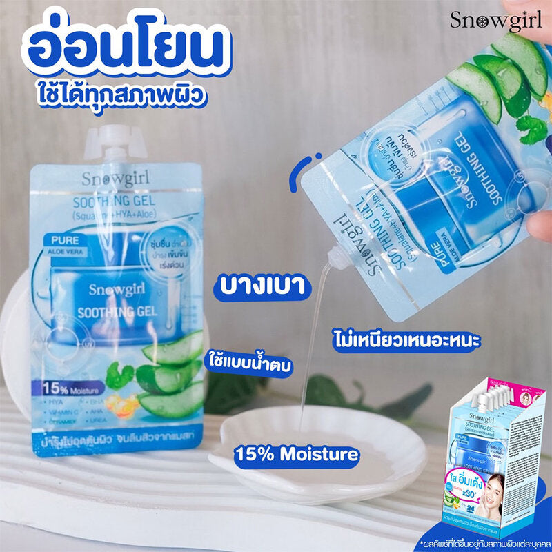Snowgirl Snowgirl Soothing Gel 30g