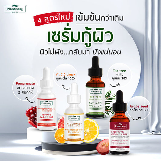 Plantnery Yuzu Orange Intense Serum 30ml