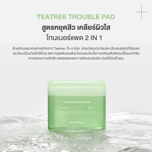 Mediheal Teatree Trouble Pad 170ml