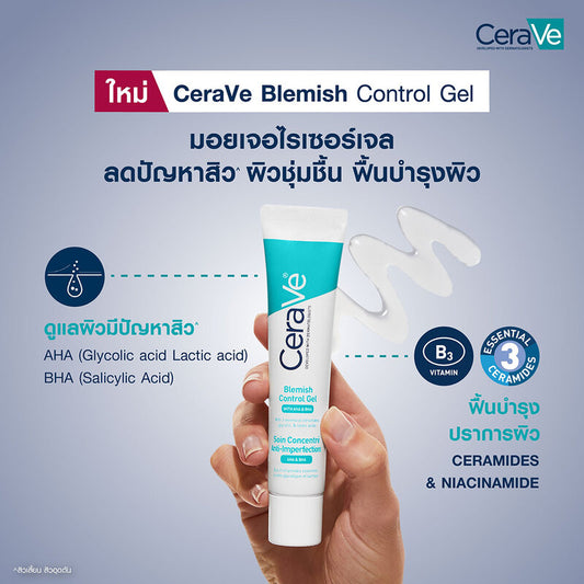 CeraVe Blemish Control Gel 40ml