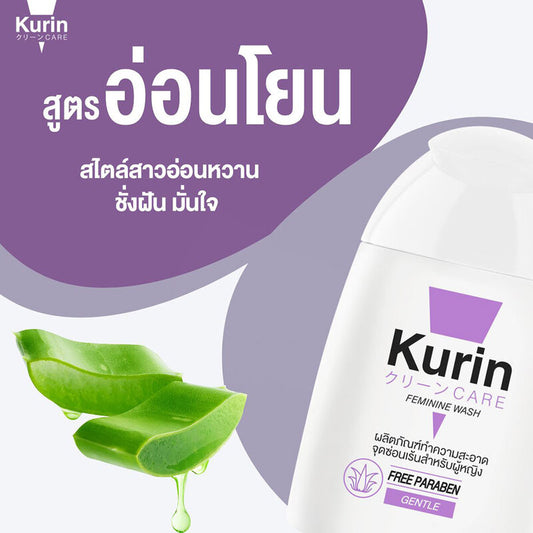 Kurin Care Feminine Wash pH 3.8 Gentle 100ml