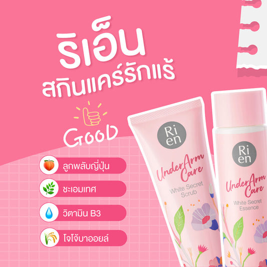 Ri en Underarm Care White Secret Scrub 100g