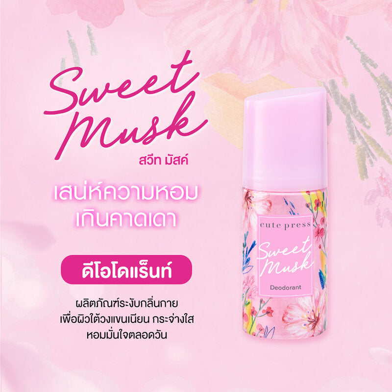Cute Press Deodorant - Sweet Musk Scent 60ml - Beauty Buddy