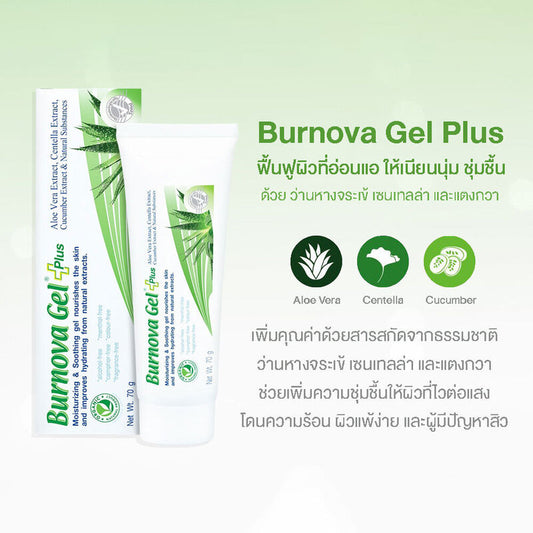 Burnova Gel Plus Skin Care Gel 25g