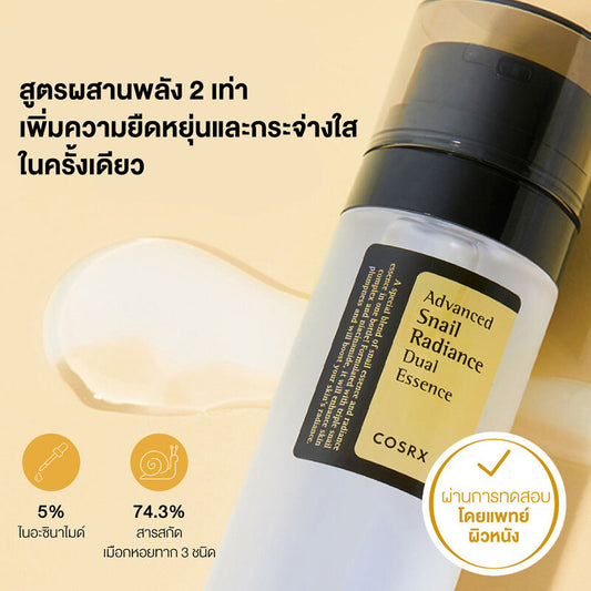 COSRX Advanced Snail Radiance Dual Essence 80ml