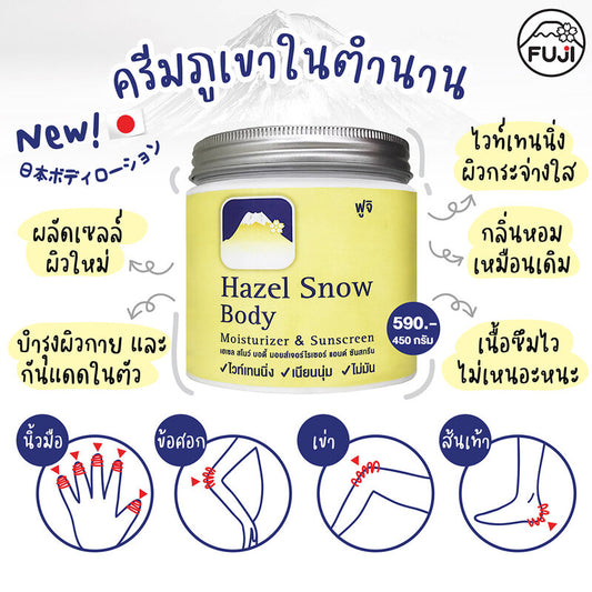 Fuji Cream Hazel Snow Body Moisturizer & Sunscreen 450g