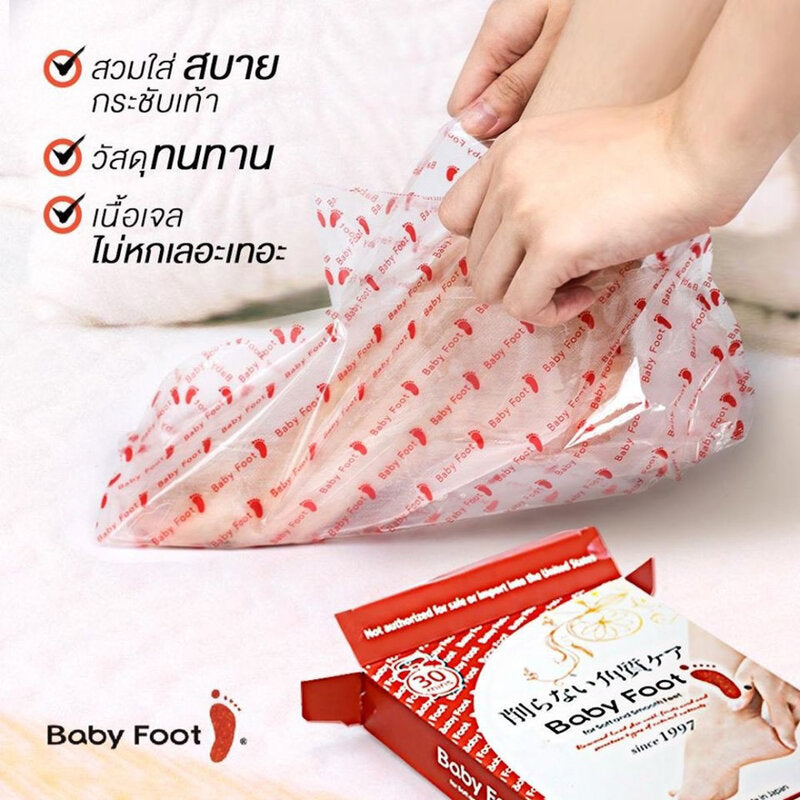 Baby Foot Easy Pack 30 Mins Free Size #1pairx2pcs