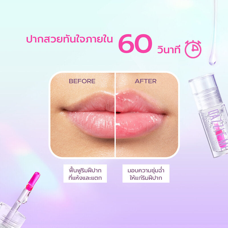 Dazzle Me Dazzle Me 24/7 Wonderfullip Serum 2g