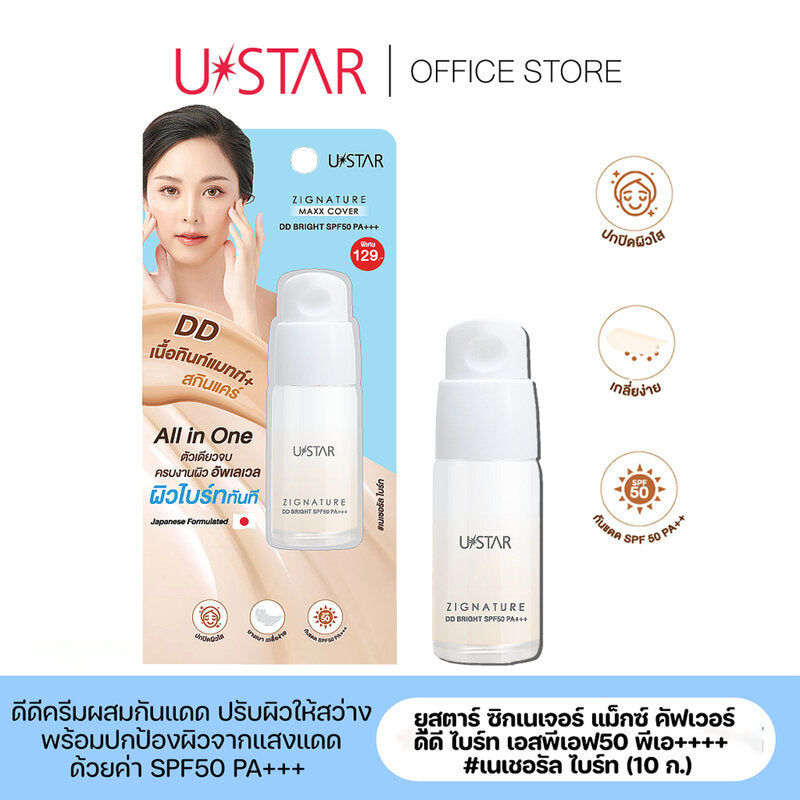 U-Star DD Cream - Maxx Cover Bright SPF50 PA+++ - Beauty Buddy