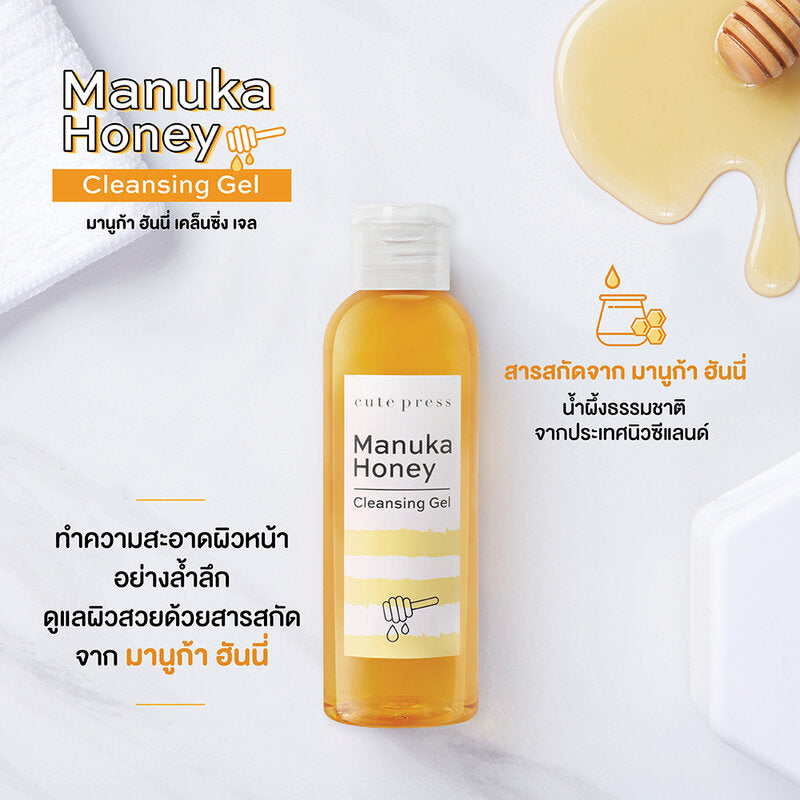 Cute Press Cleansing Gel - Manuka Honey 160ml - Beauty Buddy