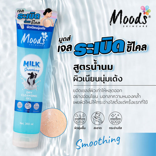 Moods Skin Care Milk Smoothing Dry Cleansing Gel 350ml