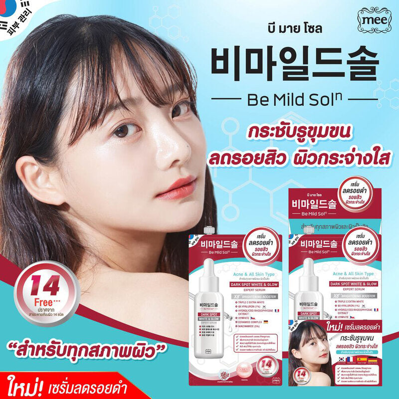 Mee Be Mild Soln Dark Spot White & Glow Expert Serum 7ml