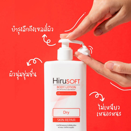 Hirusoft Body Lotion 300ml