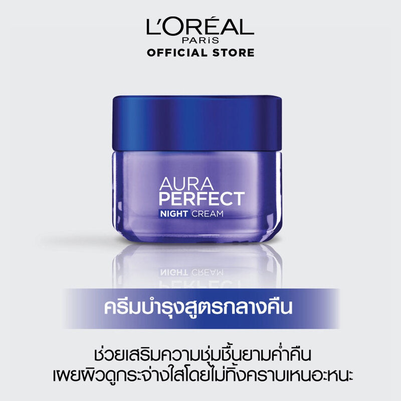 L'OrŽal Paris Aura Perfect Night Cream 50ml
