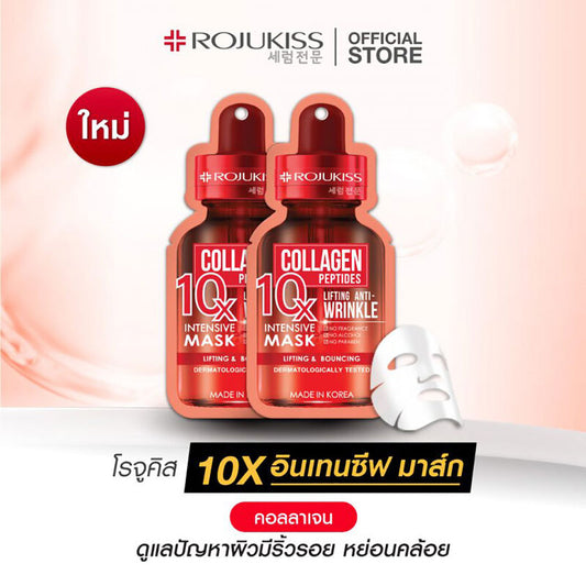 Rojukiss Collagen 10X Intensive Mask 24ml