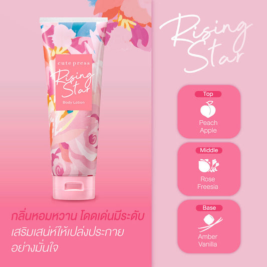 Cute Press Rising Star Body Lotion 250g