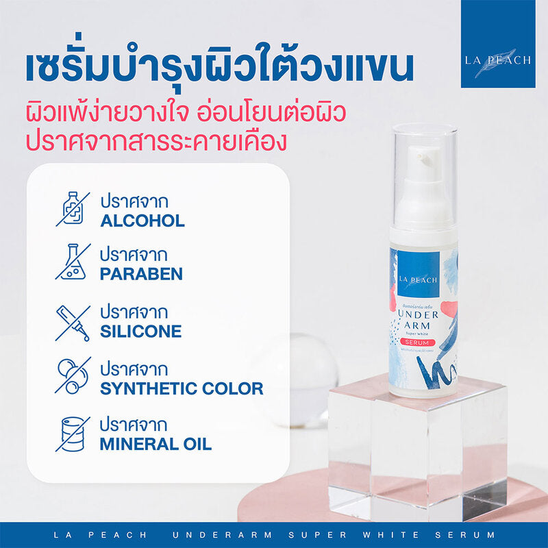 La Peach Underarm Super White Serum 28ml