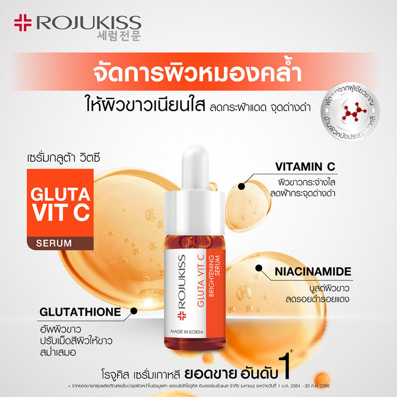 Rojukiss Gluta Vit C Brightening Serum 30ml