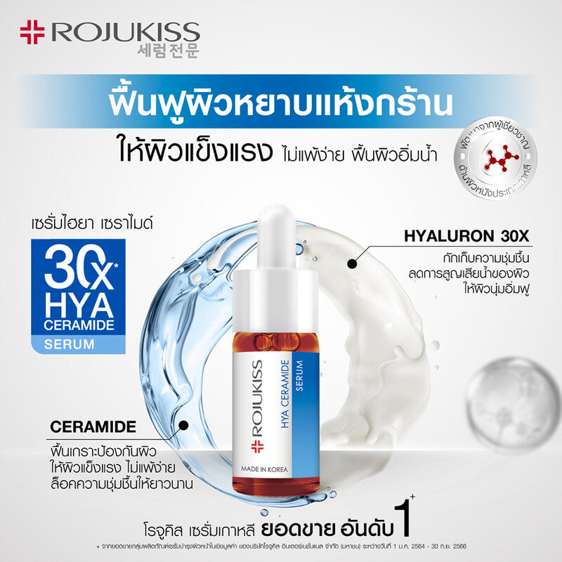 Rojukiss Hya Ceramide Serum 15ml