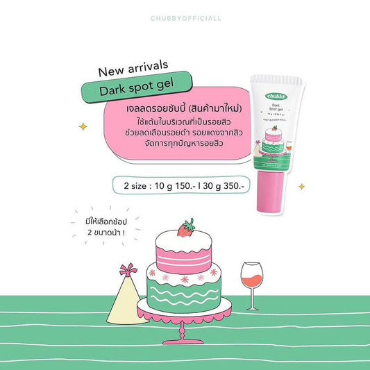 Chubby Dark Spot Gel 10g