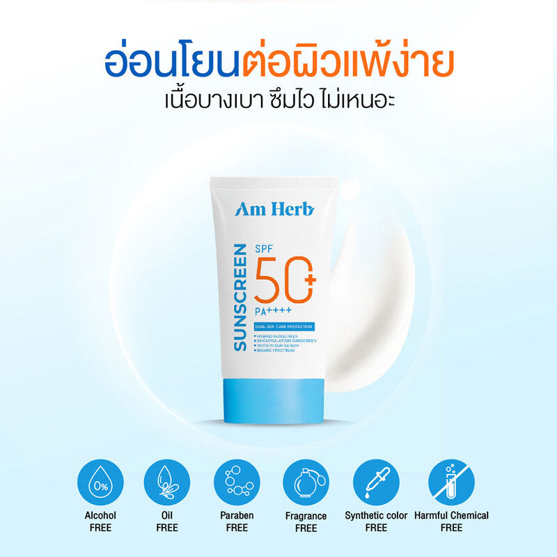 Am Herb Sun Serum - Bio Booster Skin Brightening SPF50+ PA++++ - Beauty Buddy