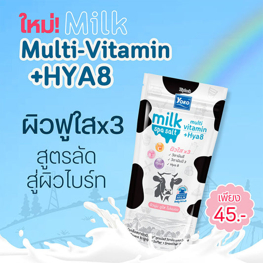 Yoko Milk Spa Salt Multi Vitamin +Hya8 300g