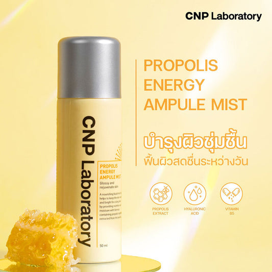 CNP Laboratory Propolis Energy Ampule Mist 50ml