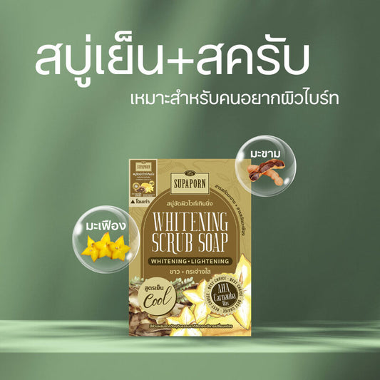 Supaporn Herb Whitening Scrub Soap 100g