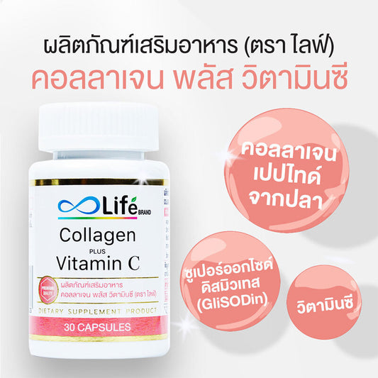 Life Collagen Plus Vitamin C 30 Capsules