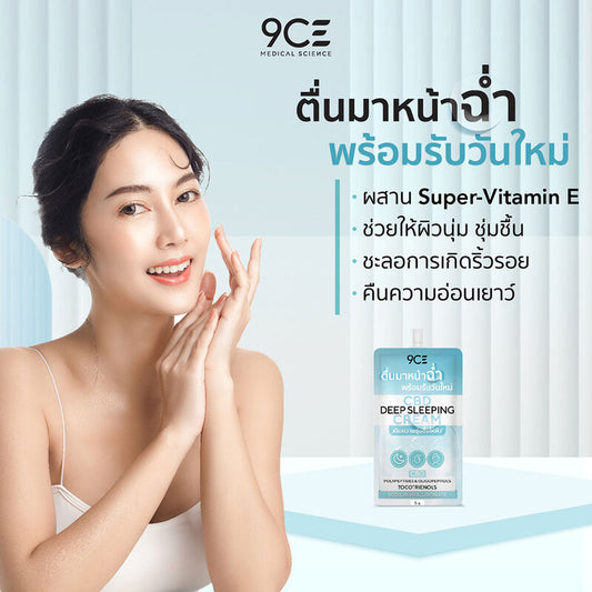 DR.CBD 9CE Deep Sleeping Cream 5g