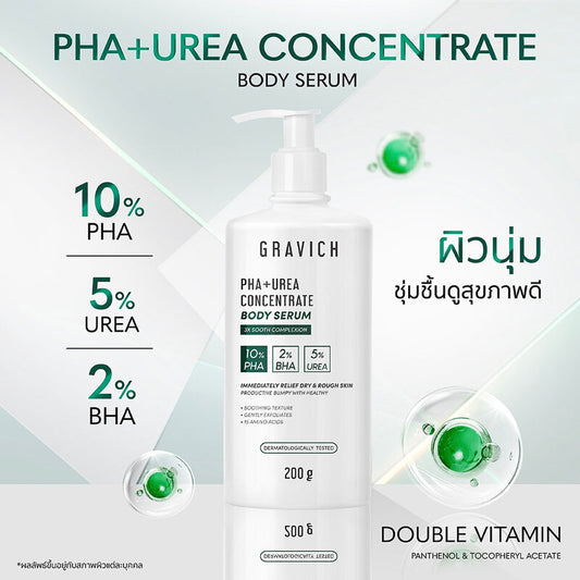 GRAVICH PHA+ UREA Smooth Concentrate Body Serum 200g
