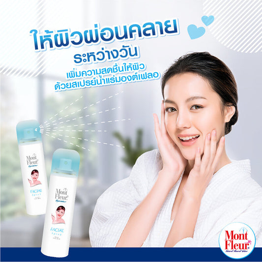 Mont Fleur Mineral Water Facial Spray 150ml