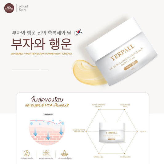 Yerpall Intensive Ginseng Hya Vitamin Night Cream 10g