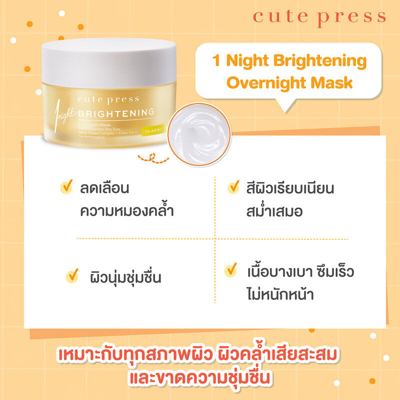 Cute Press Overnight Mask - Brightening Formula for Radiant Skin - Beauty Buddy
