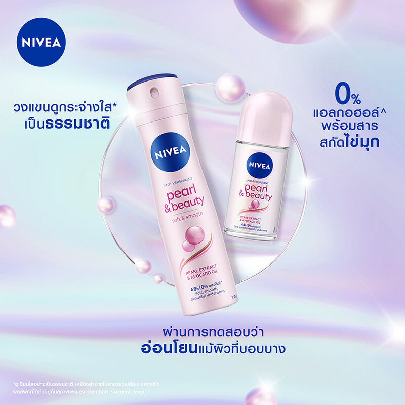 NIVEA Deodorant Spray - Pearl & Beauty Formula, Alcohol-Free - Beauty Buddy