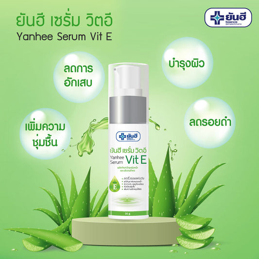 Yanhee Serum Vit E Vitamin E Serum 20g