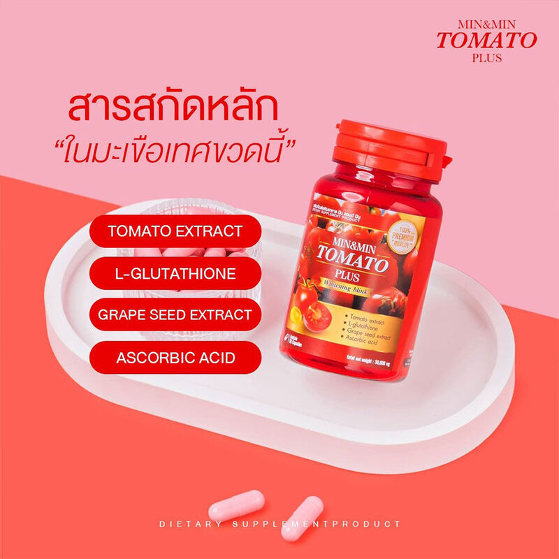 MIN&MIN Tomato 30 Capsules