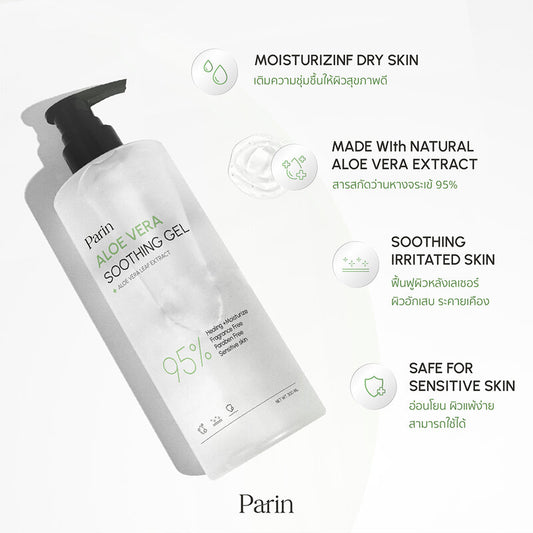 Parin Aloe Vera Soothing Gel 300ml