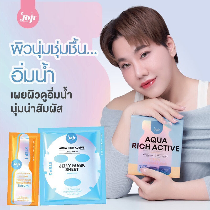 JOJI Secret Young Aqua Rich Active Jelly Mask 50g