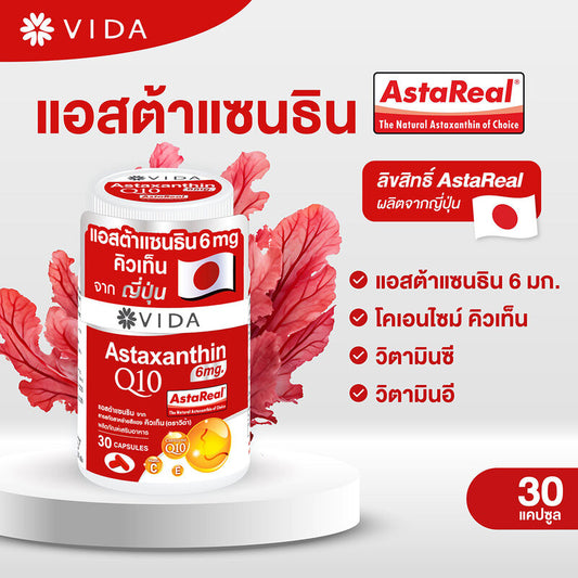 Vida Astaxanthin 6mg Q10 30 Capsules