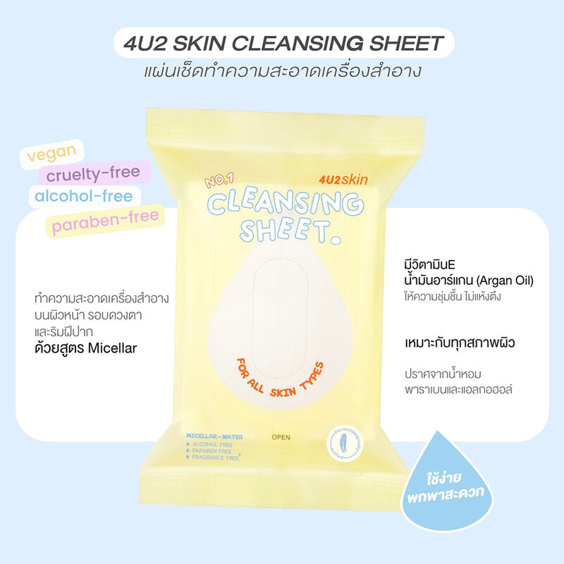 4U2 Cleansing Wipes - Micellar Formula with Vitamin E and Argan Oil - Beauty Buddy
